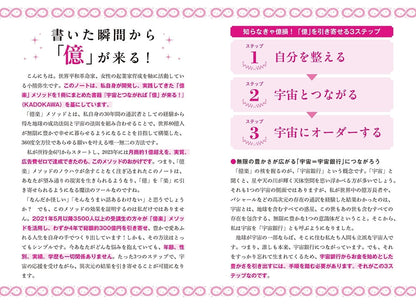 Yayoi Kumayomi Notebook Book