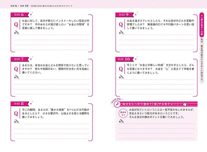 Yayoi Kumayomi Notebook Book