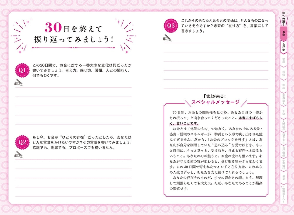 Yayoi Kumayomi Notebook Book