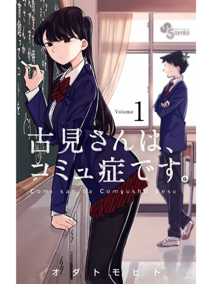 Shogakukan Komi Can’t Communicate Vol.1-37 Complete Set
