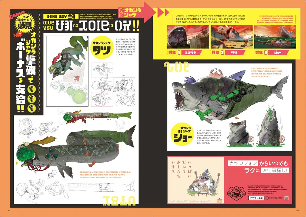 Bancala Walker by Splatoon 3 Official Guide Book