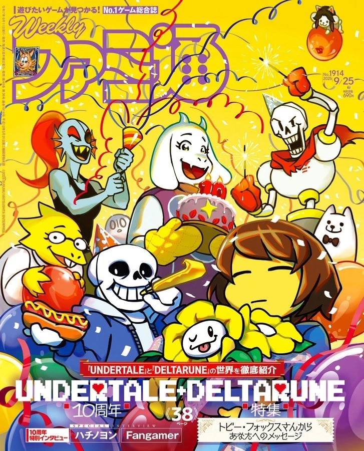 Weekly Famitsu Magazine September 25, 2025 Issue No.1914 Japan