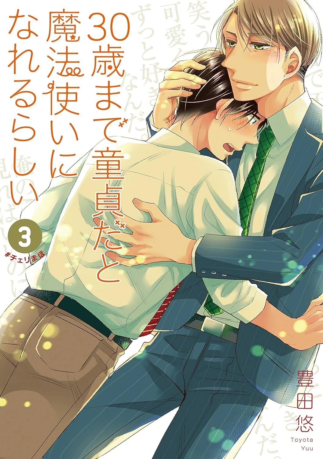 Cherry Magic! Thirty Years of Virginity Vol.1-15 Manga Set Japanese Edition