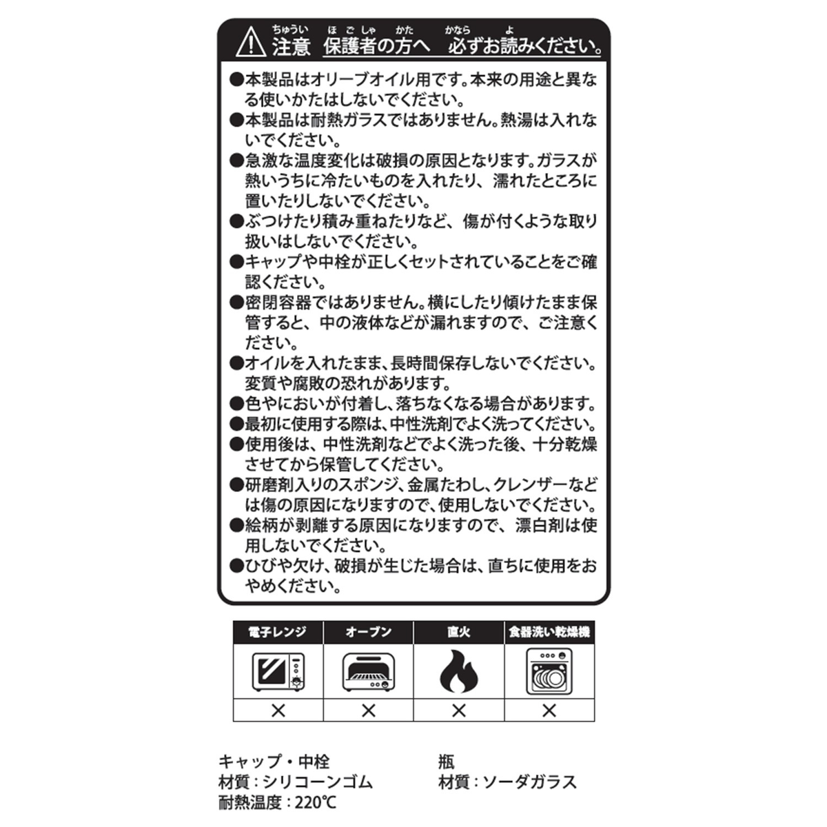 Pokemon Center Kagawa – Minib Olive Oil Bottle