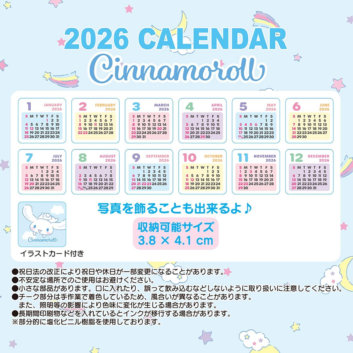 Sanrio 622869 Plush Calendar 2026 Cinnamoroll Desk Calendar
