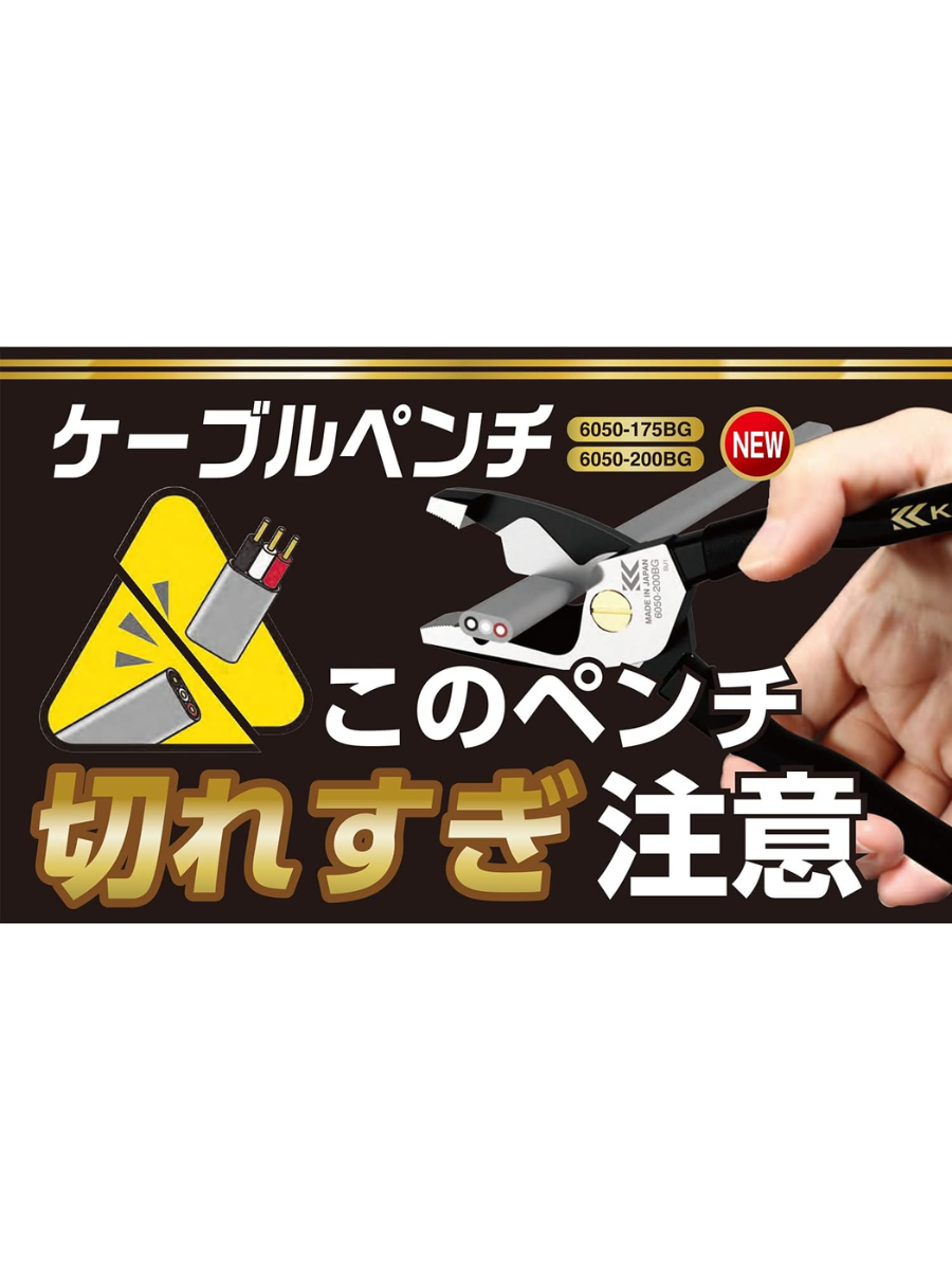 Fujiya Cable Cutters Black & Gold 175mm 200mm