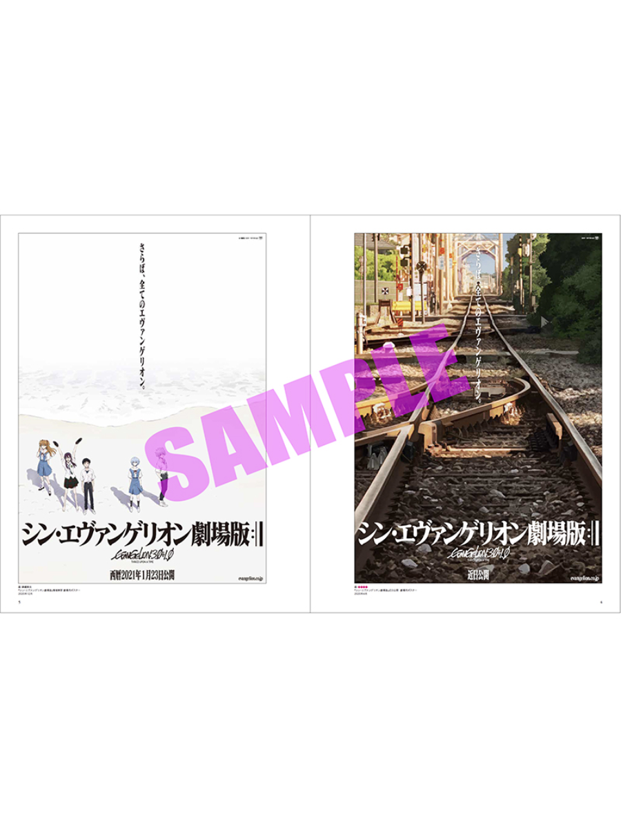 Evangelion Illustration Collection II 2017–2025