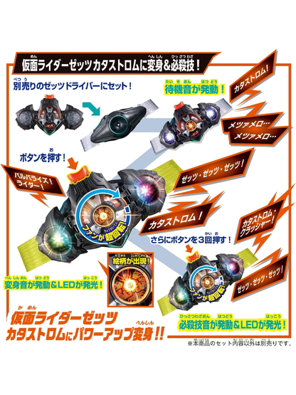 DX Dualmare Capsem – Power-Up Item from Kamen Rider Zetts