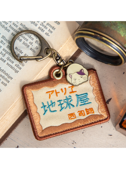 Whisper of the Heart Embroidered Keychain Earth Shop Sign