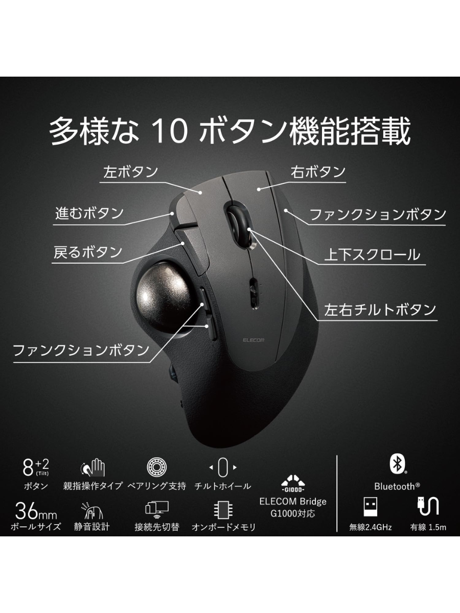ELECOM IST PRO Thumb Trackball Mouse M-IPT10MRSBK