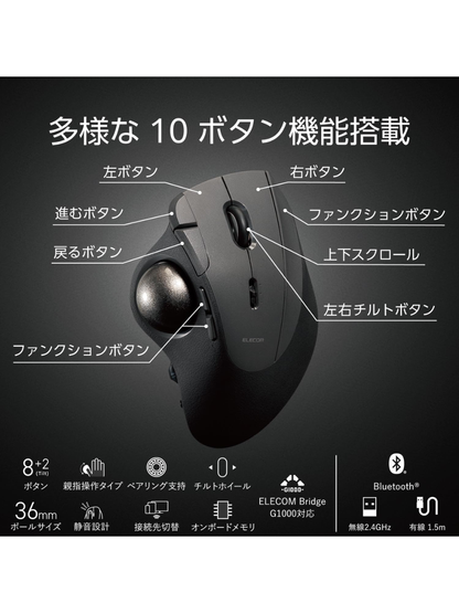 ELECOM IST PRO Thumb Trackball Mouse M-IPT10MRSBK
