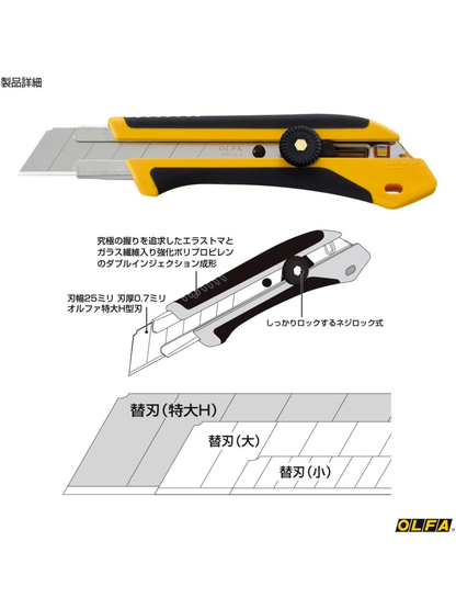 OLFA Hyper H-type Screw Lock 196B Utility Knife