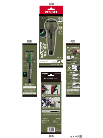 VESSEL 220USB-1DG Electric Ball Grip Screwdriver Dark Green