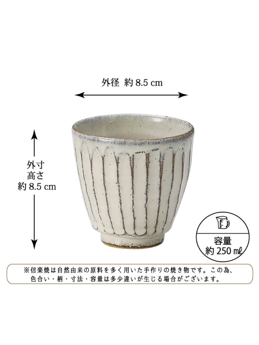 Shigaraki Ware White Glaze Carved Yunomi Tea Cup 250ml