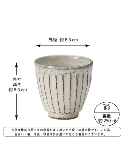 Shigaraki Ware White Glaze Carved Yunomi Tea Cup 250ml