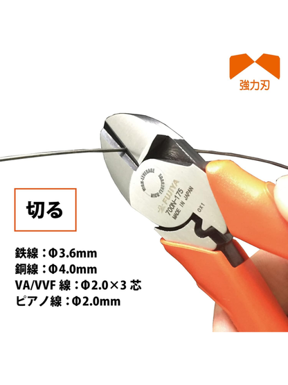 FUJIYA 700N-175 Diagonal Cutting Pliers 175mm