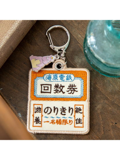 Spirited Away Embroidered Keychain Train Ticket