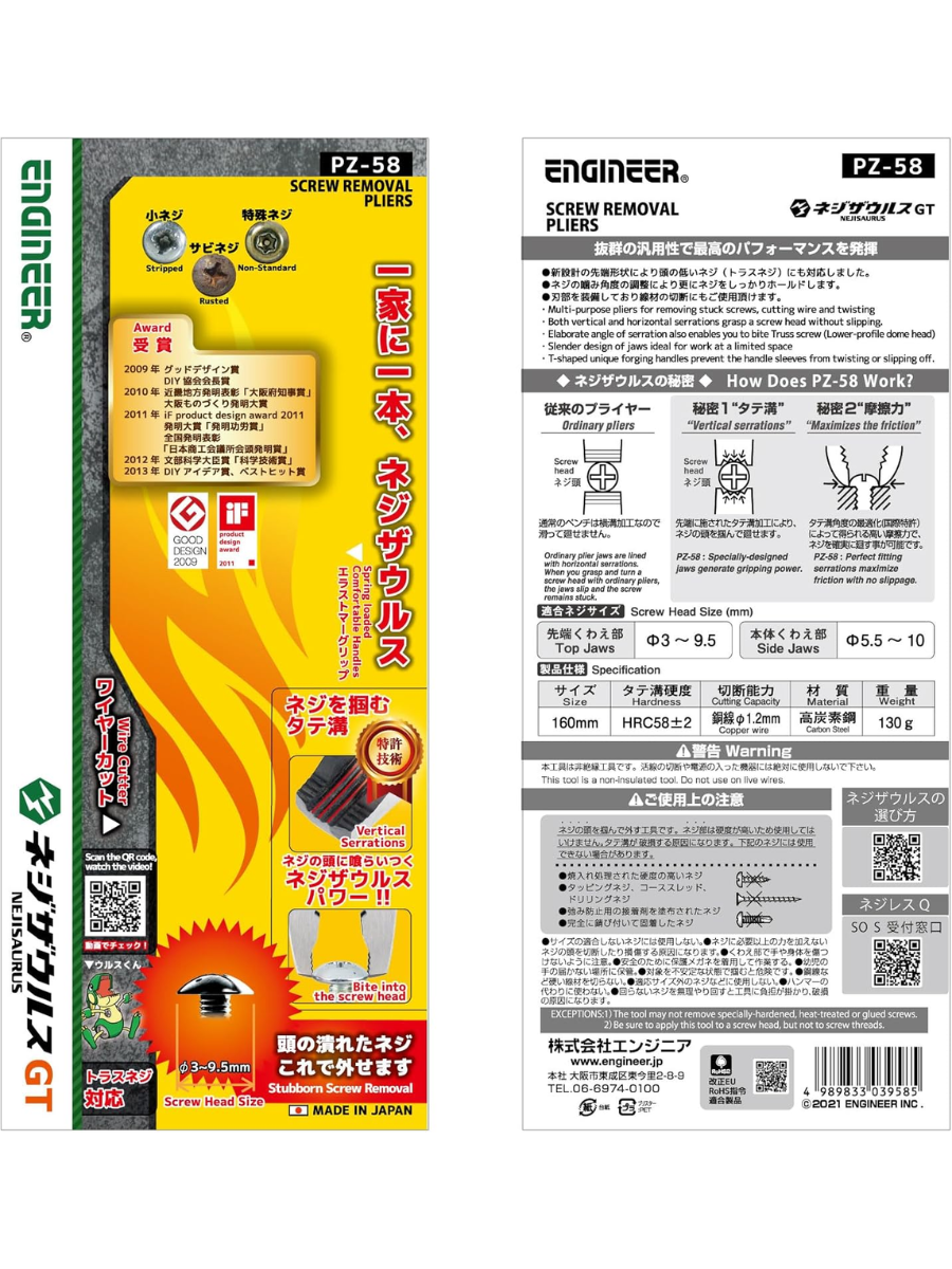 ENGINEER PZ-58 Screw Removal Pliers GT