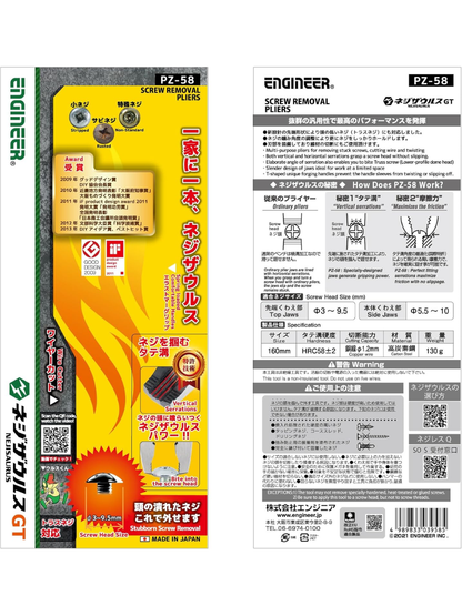 ENGINEER PZ-58 Screw Removal Pliers GT