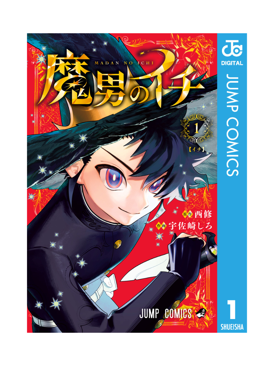 Ichi the Witch Manga Vol.1–7 Complete Set Jump Comics Japanese Edition