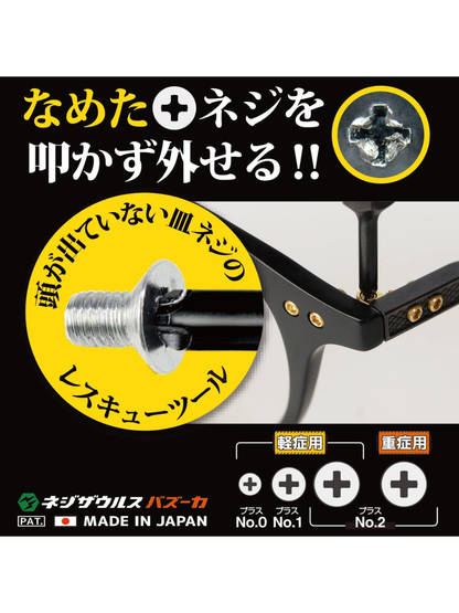 ENGINEER DZ-76 GT Drive Screw Extractor Set