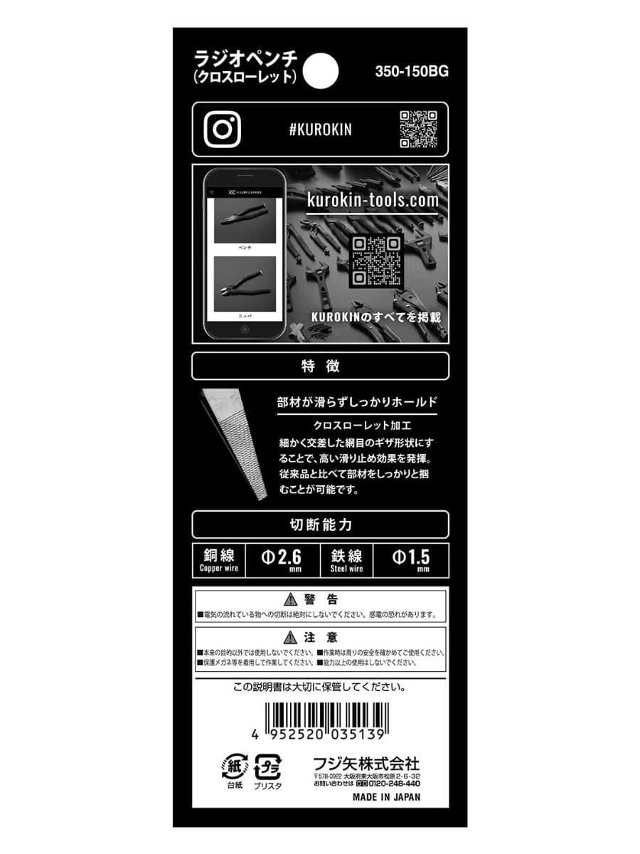 Fujiya 350-150BG Needle Nose Pliers
