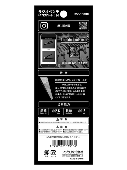 Fujiya 350-150BG Needle Nose Pliers
