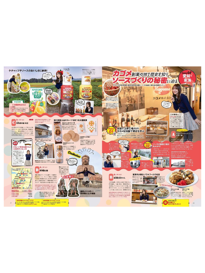 Tokai Walker Spring 2026: Ultimate Travel Guide