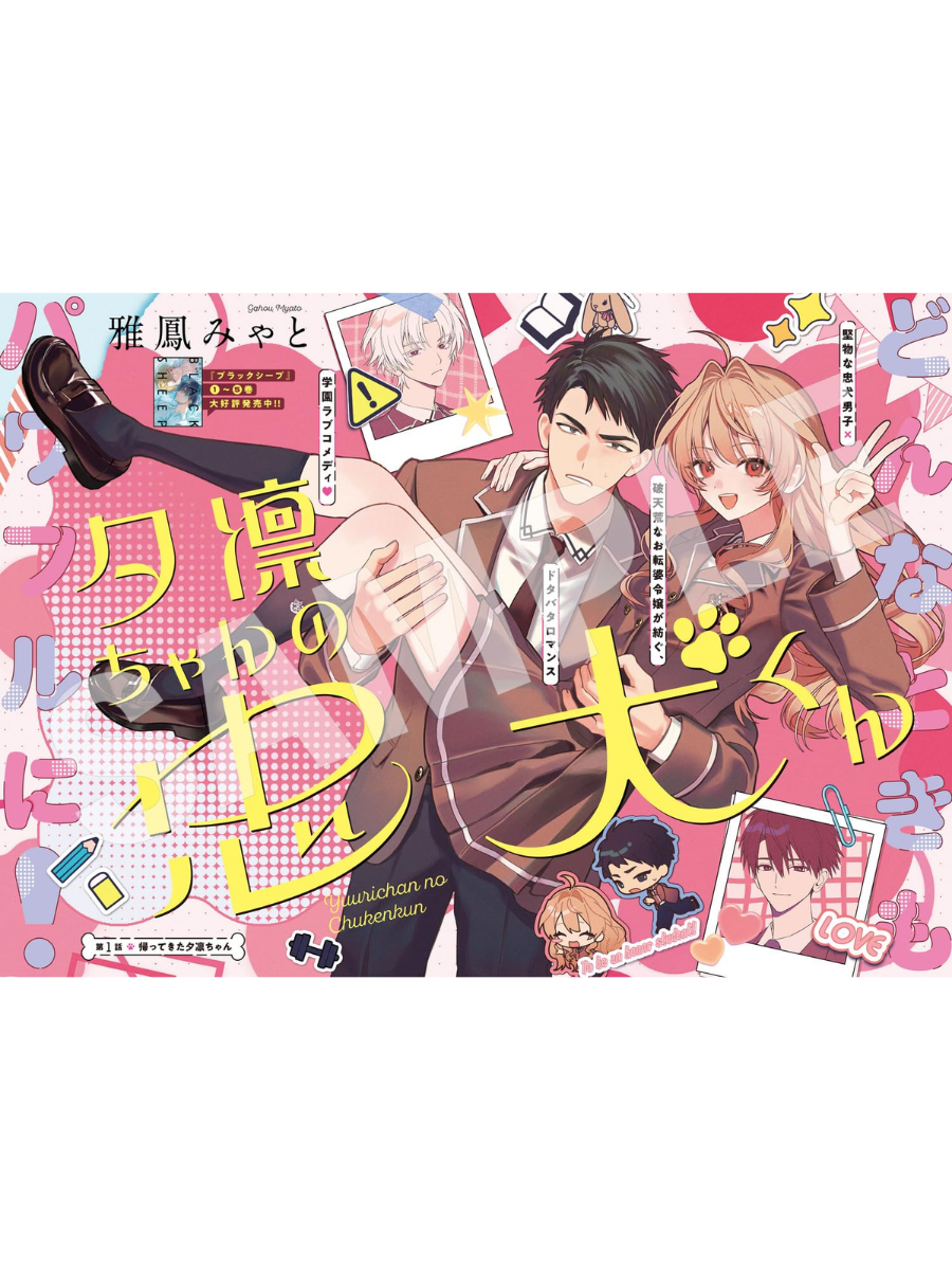 Monthly Comic Gene September 2026 Magazine