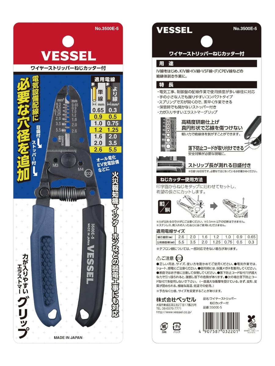 VESSEL 3500E-5 Wire Stripper with Screw Cutter