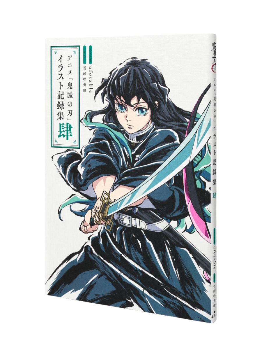 Demon Slayer: Kimetsu no Yaiba Illustration Collection Volume 4