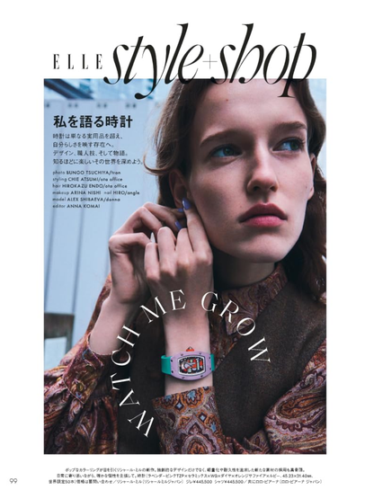 ELLE Japon August 2026 Special Edition Magazine