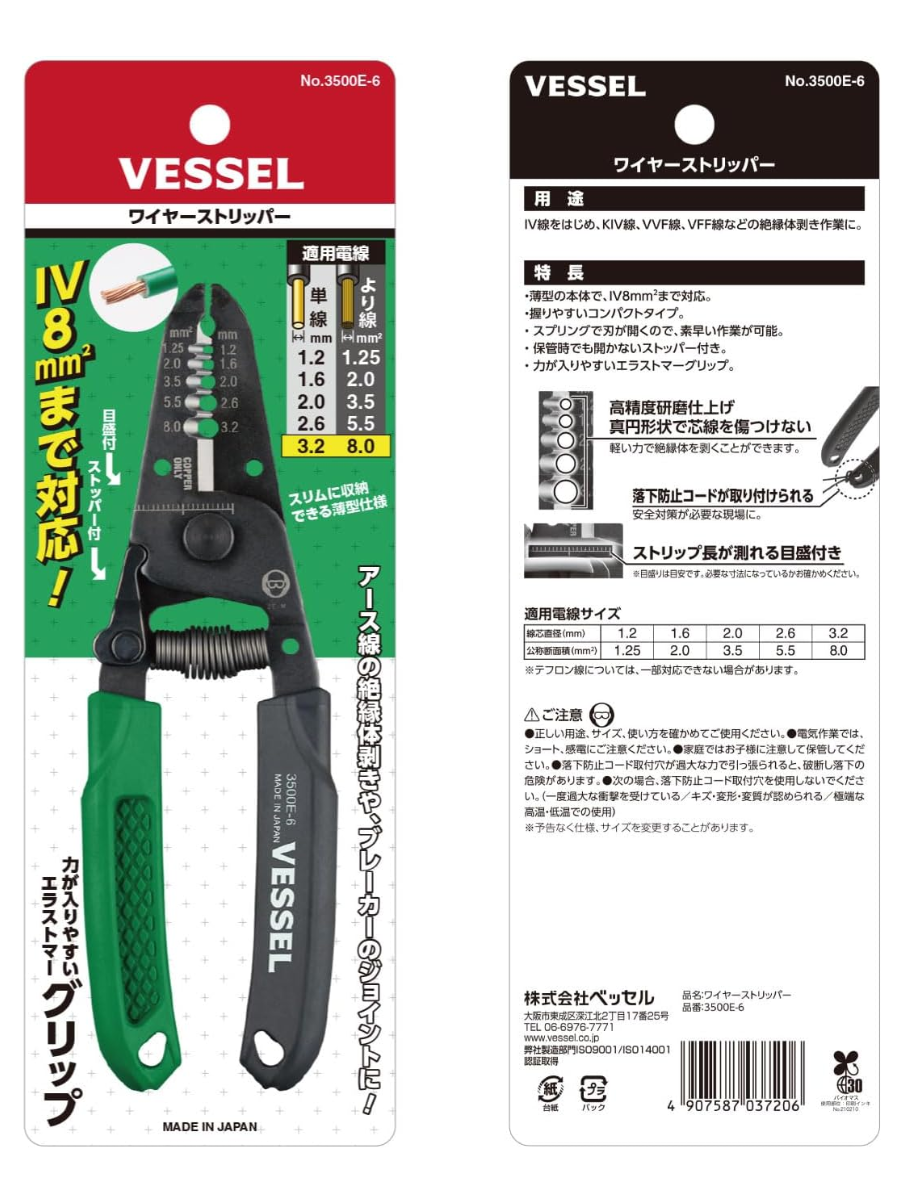 VESSEL 3500E-6 Wire Stripper Pliers for 1.2-3.2mm Cable