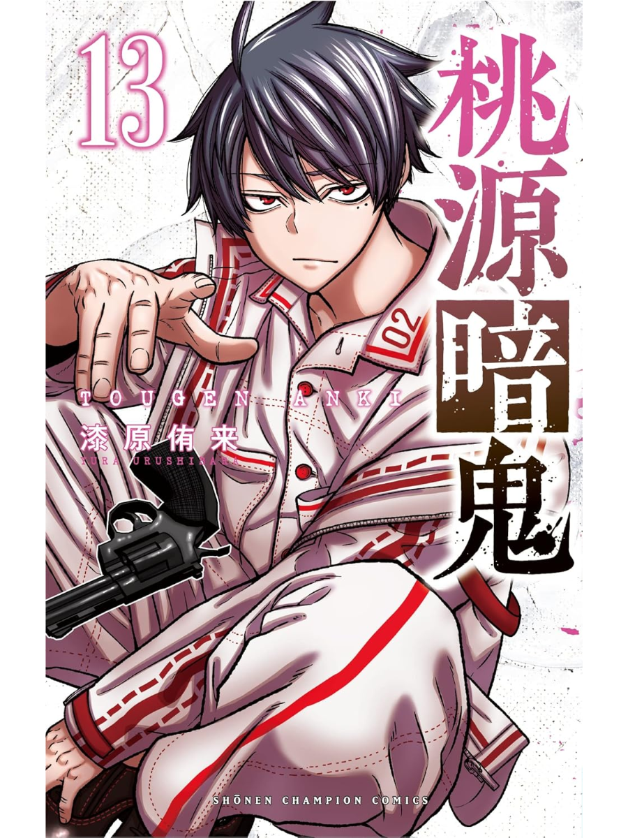 Tougen Anki Manga Complete Set Vol. 1–29