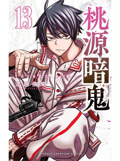 Tougen Anki Manga Complete Set Vol. 1–29