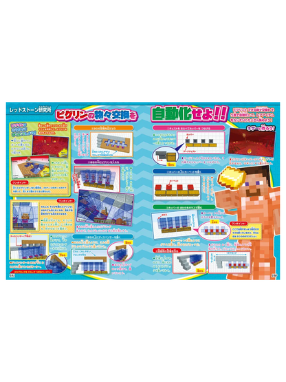 Televi Game Magazine Special Edition: Minecraft Guidebook Vol.2 (2025)