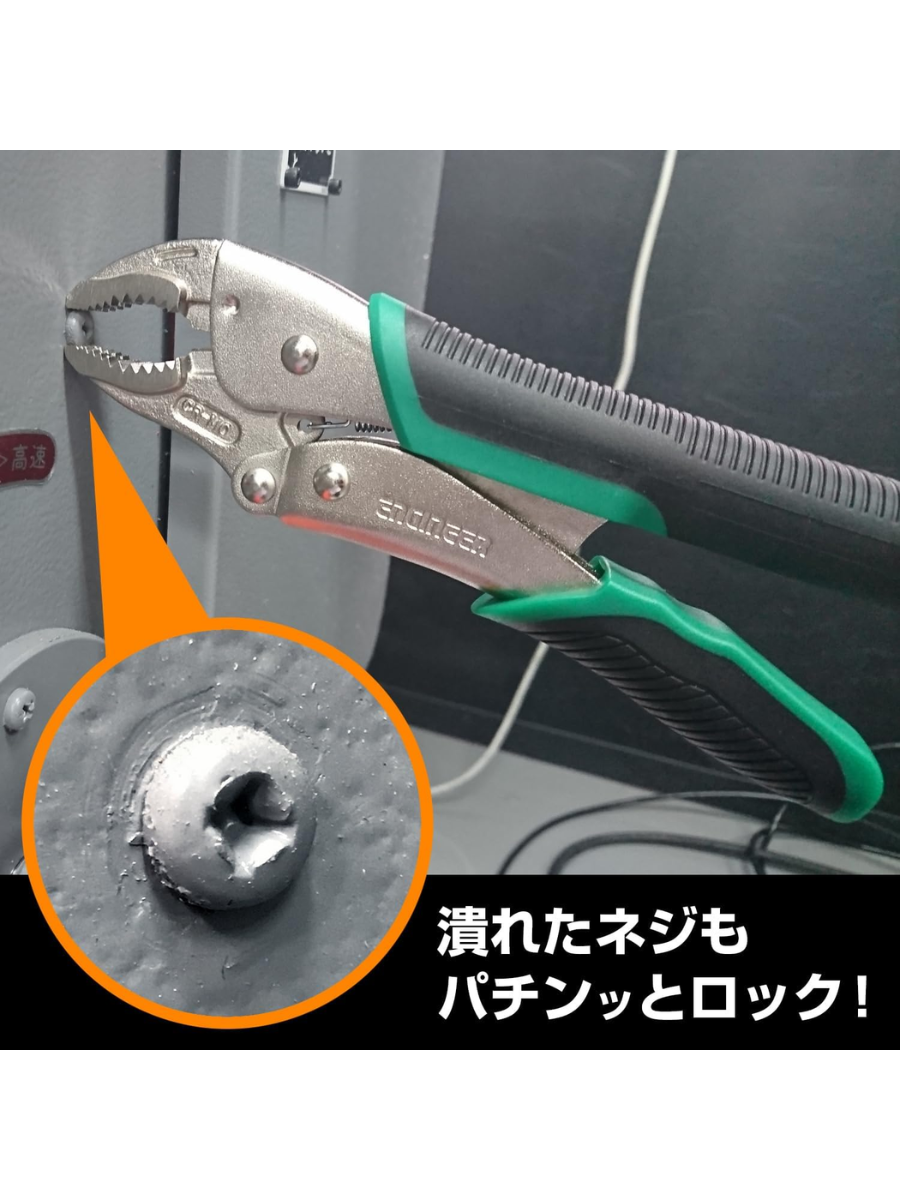 ENGINEER PZ-65 Vise Grip Screw Removal Pliers VP-2 Large