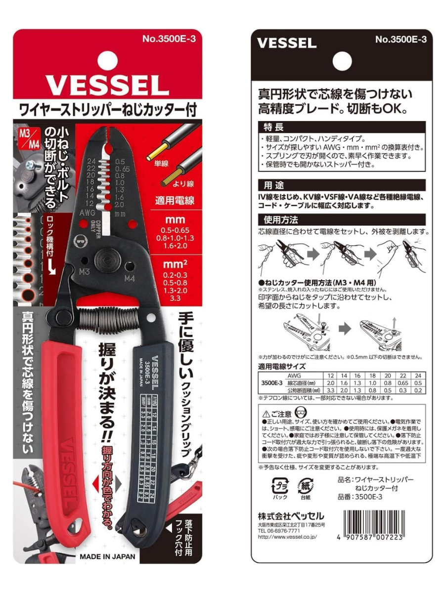 VESSEL 3500E-3 Wire Stripper with Screwdriver Function