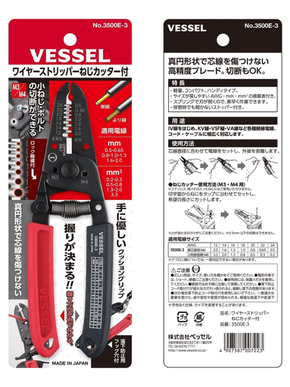VESSEL 3500E-3 Wire Stripper with Screwdriver Function