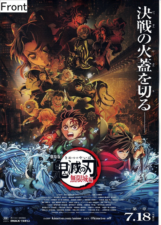 Demon Slayer 2025 Infinity Castle Movie Promo Poster