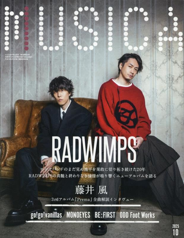 MUSICA Magazine October 2025 Issue Cover RADWIMPS Japanese