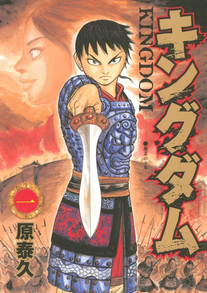 Shueisha Complete Manga Set Kingdom Comics Vol. 1–77 Collection Japanese