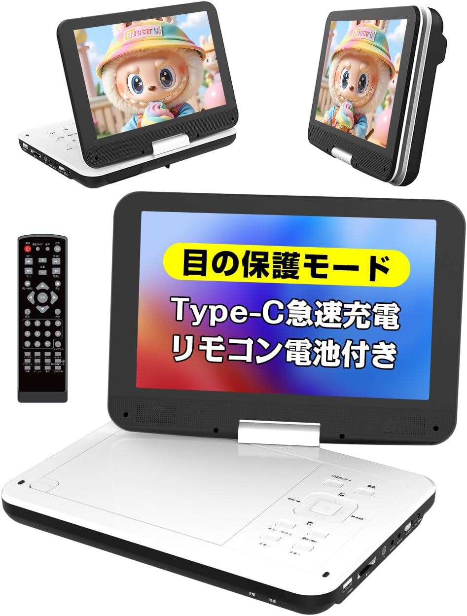 Aestiquo PD101 Portable DVD Player with 10.5" LCD Screen