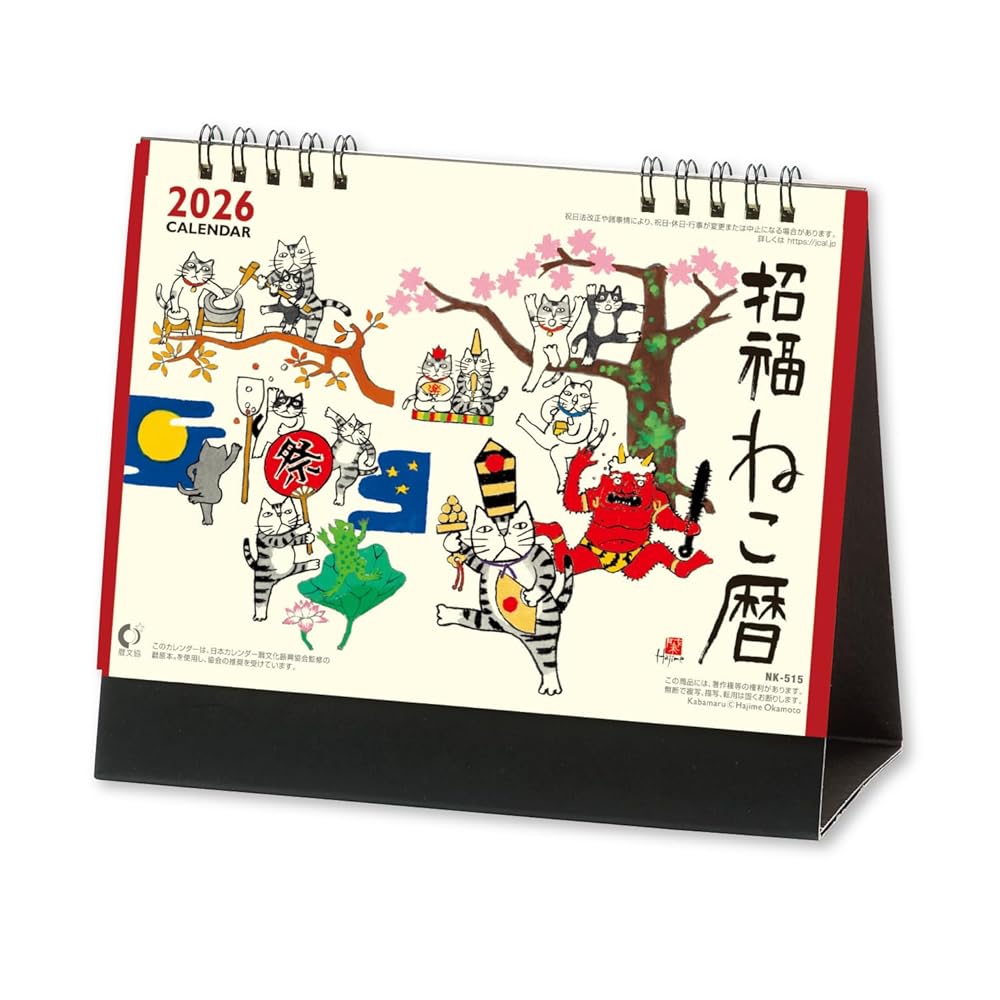 Lucky Cat Desk Calendar 2026 NK8515