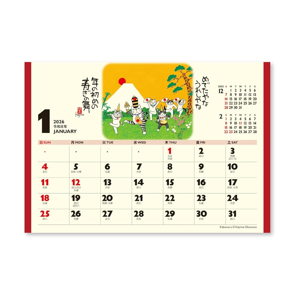 Lucky Cat Desk Calendar 2026 NK8515