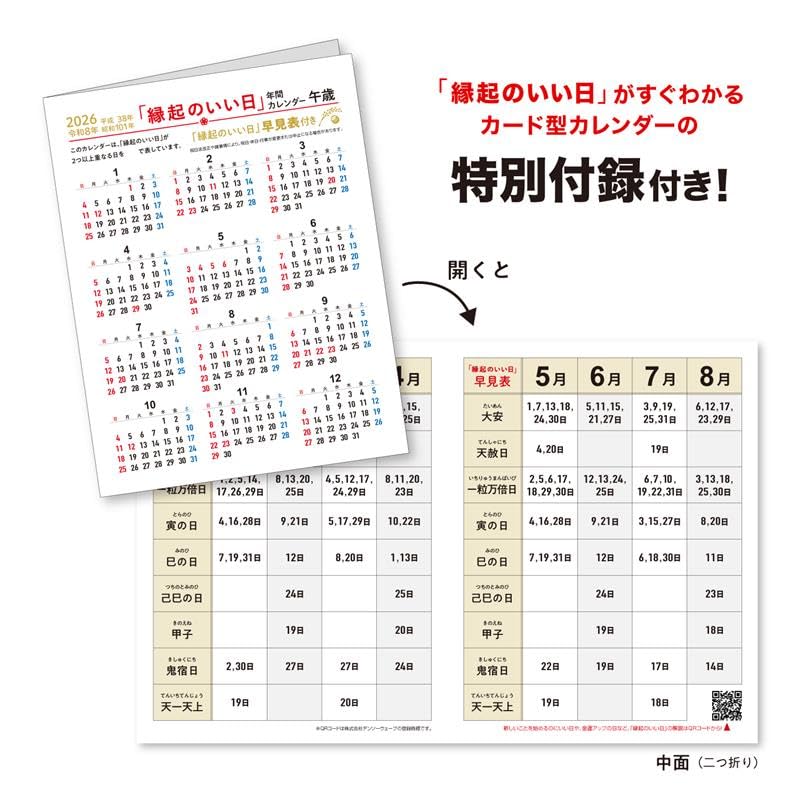 Lucky Cat Desk Calendar 2026 NK8515