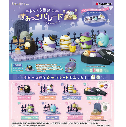 Re-Ment Miniature Sumikko Gurashi Halloween Night Parade Full Set 8 pcs