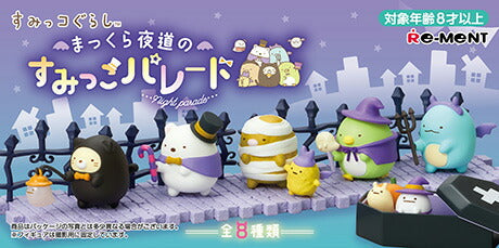 Re-Ment Miniature Sumikko Gurashi Halloween Night Parade Full Set 8 pcs