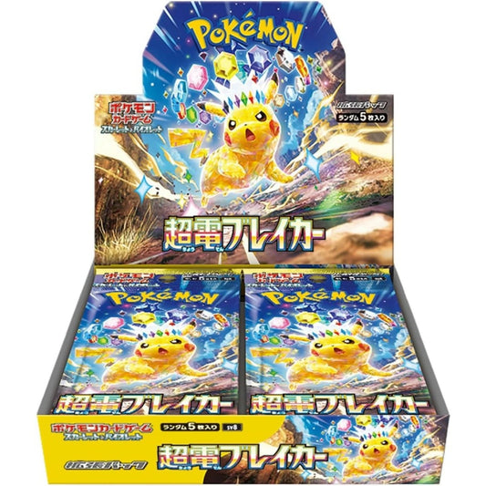 Pokemon Scarlet & Violet Expansion Pack Super Electric Breaker
