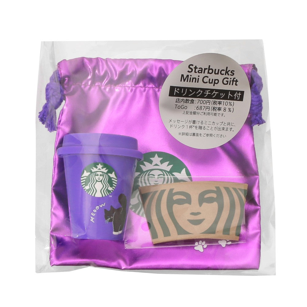 Starbucks Halloween 2025 Mini Cup Gift